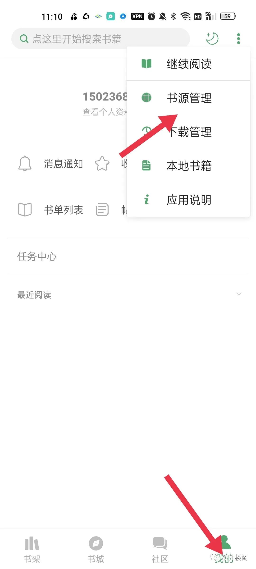搜书大师app，顶级神器！！内含福利源！！