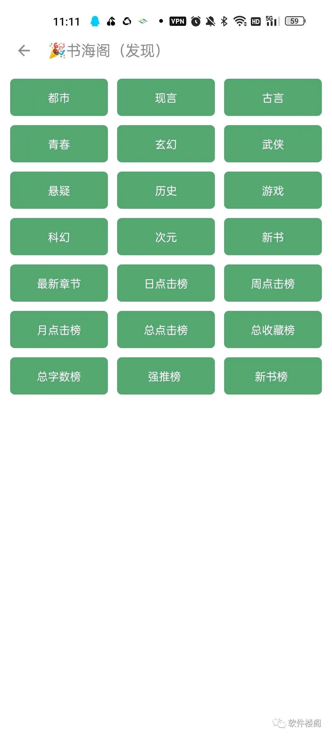 搜书大师app，顶级神器！！内含福利源！！