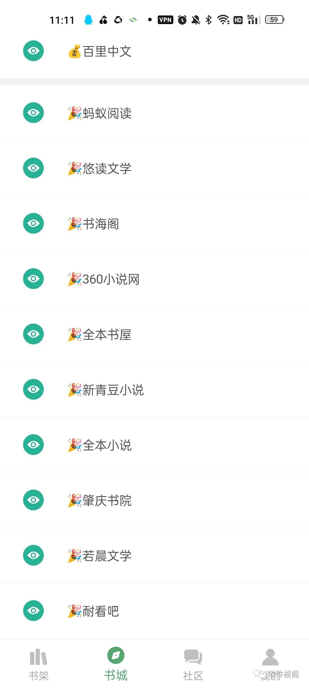 搜书大师app，顶级神器！！内含福利源！！