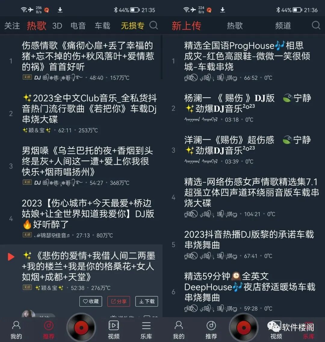 DJ多多，歌曲资源丰富！三端适配！太劲爆啦！！