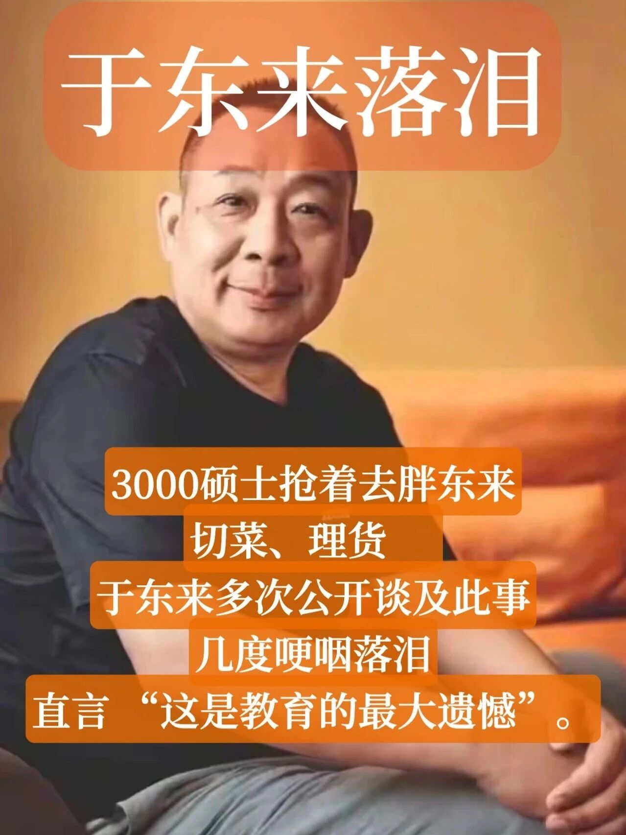 3000 硕士争抢超市基层岗，真相令人心酸