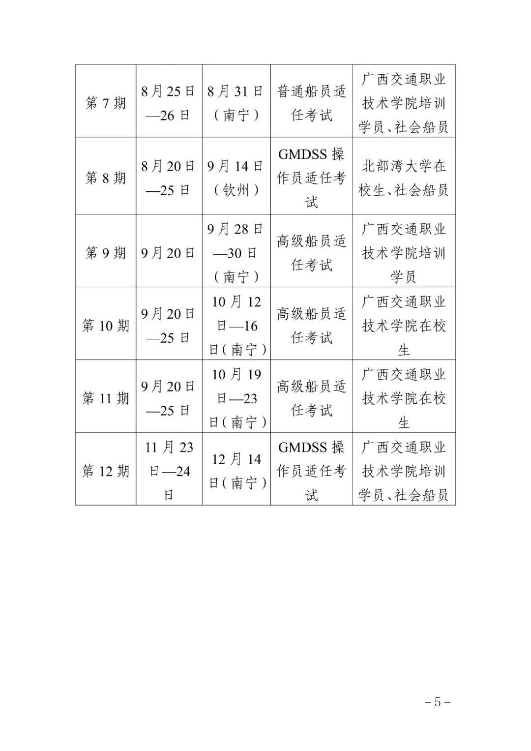 广西2.jpg