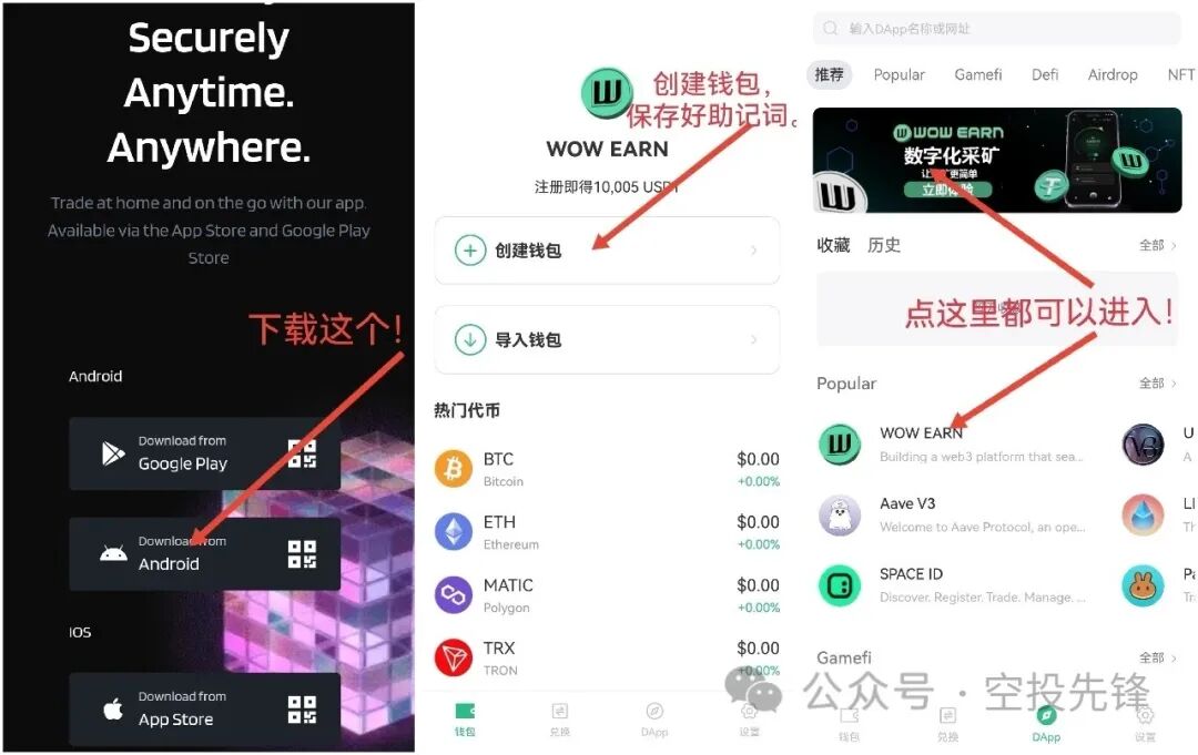 WOW 挖矿去中心化WEB3.0平台，免费挖矿！