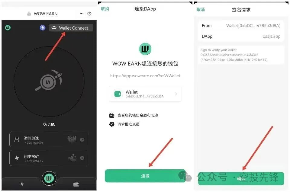 WOW 挖矿去中心化WEB3.0平台，免费挖矿！