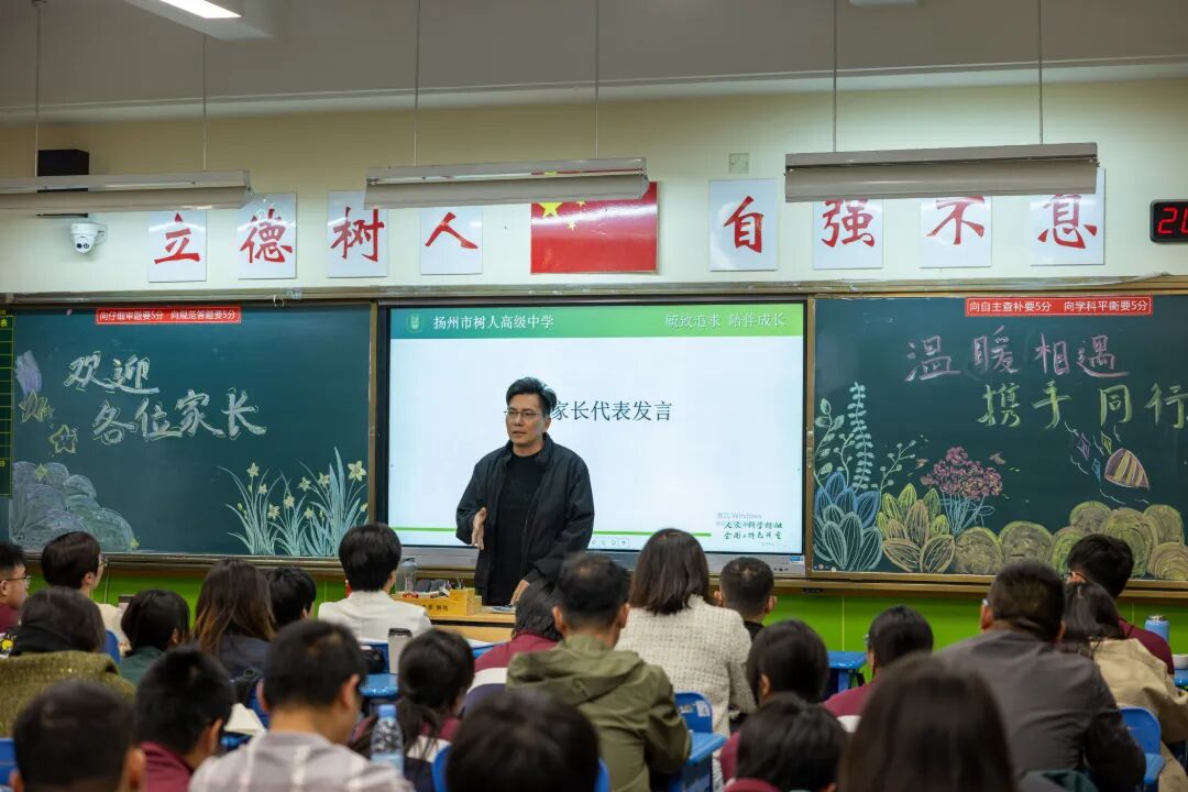 家长代表发言2.jpg