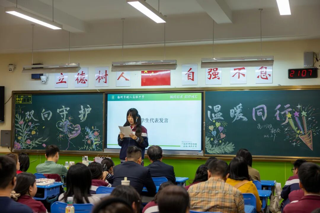 学生代表发言1.jpg