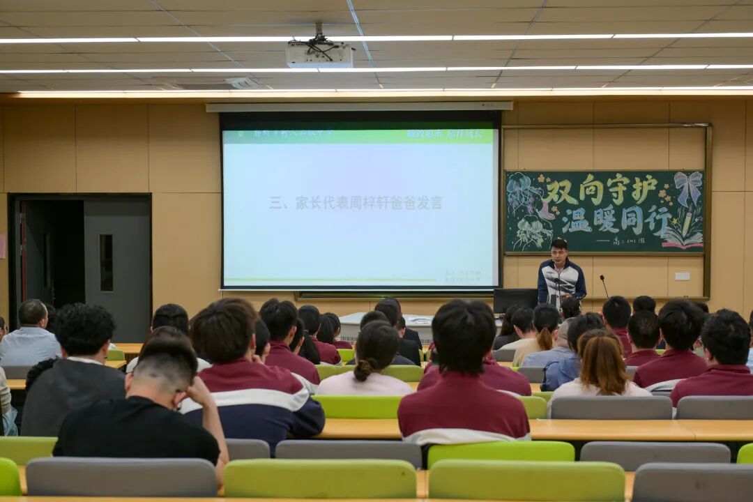 家长代表发言3.jpg