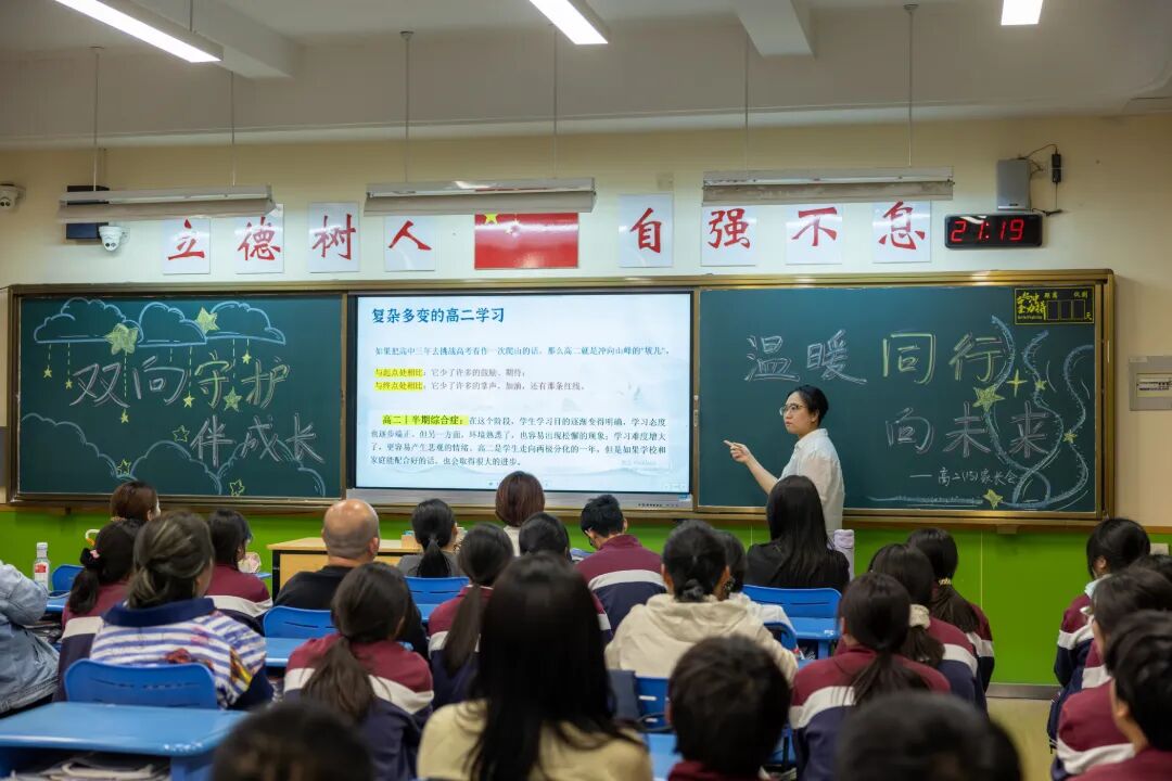 班主任发言8.jpg