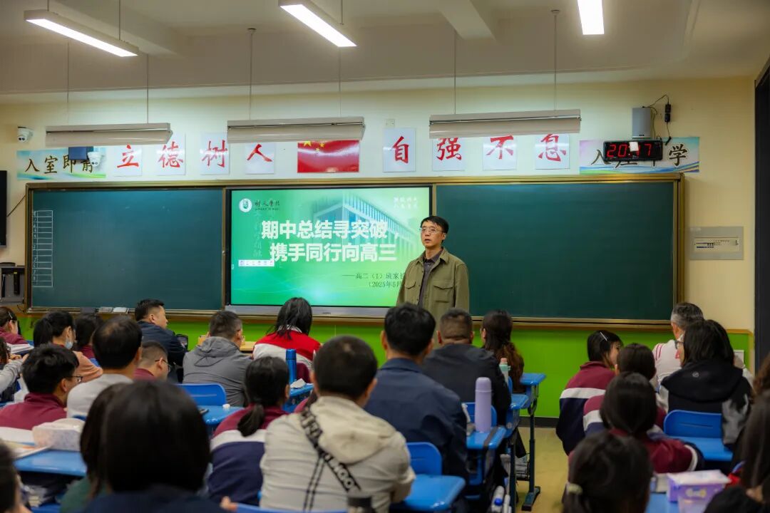 班主任发言1.jpg