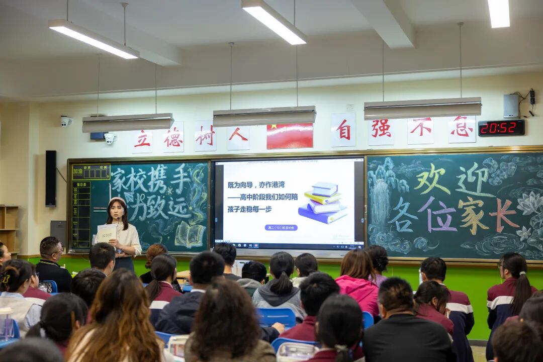 班主任发言3.jpg
