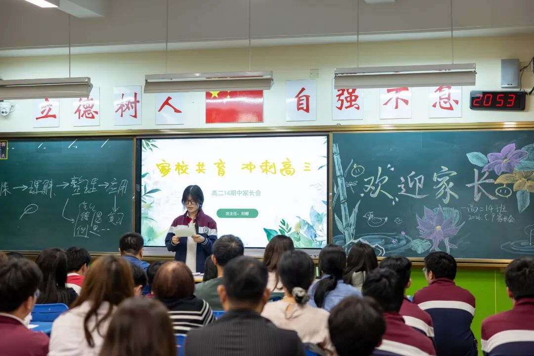 学生主持2.jpg