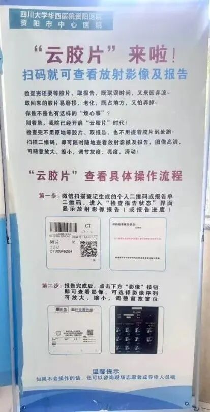 ct自助取片怎么资观帮忙 ｜ 就医检查的实体胶片为啥要收费了？_https://www.jmylbn.com_新闻资讯_第11张