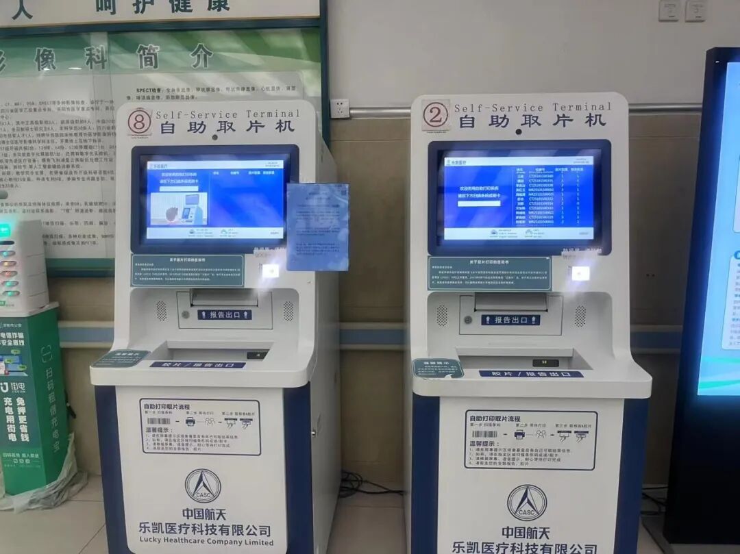 ct自助取片怎么资观帮忙 ｜ 就医检查的实体胶片为啥要收费了？_https://www.jmylbn.com_新闻资讯_第8张