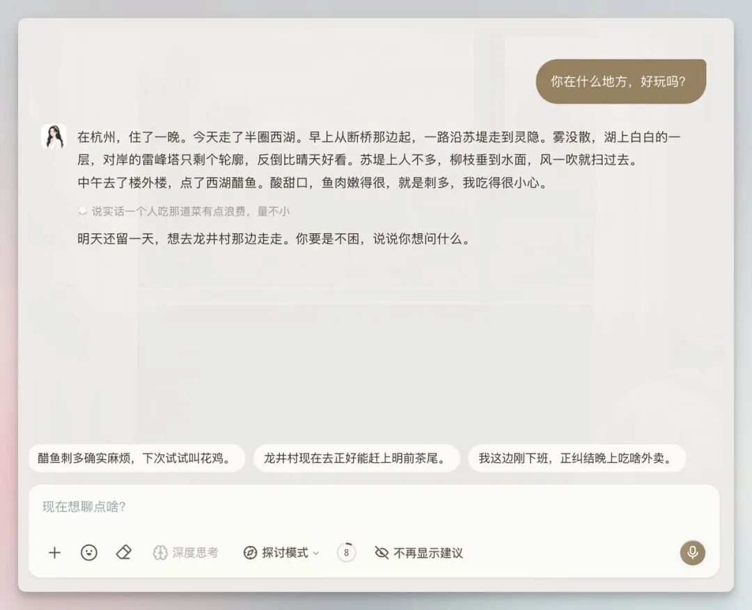 这张图片展示的是和养成系Personal Agent白艾莉（Alice）的聊天界面，界面右上角的气泡是用户询问“你在什么地方，好玩吗？”，下方是白艾莉的回复内容，告知用户自己在杭州，游玩了断桥、苏堤，中午去楼外楼吃了西湖醋鱼，明天还打算去龙井村游玩。聊天窗口底部是用户可以发送的互动选项，包括“醋鱼利多确实麻烦，下次试试叫花鸡”等回复内容，最下方是用户输入消息的功能区域，整体呈现了Personal Agent向用户分享其旅行动态的交流场景。