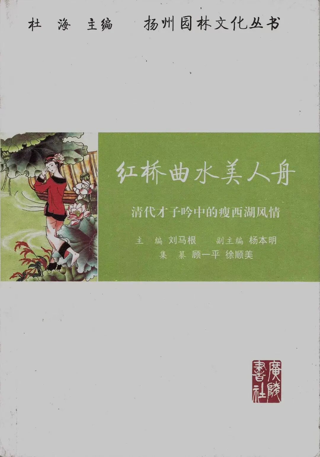 怀念顾一平专辑金针度人惠泽后世编辑眼中的顾老