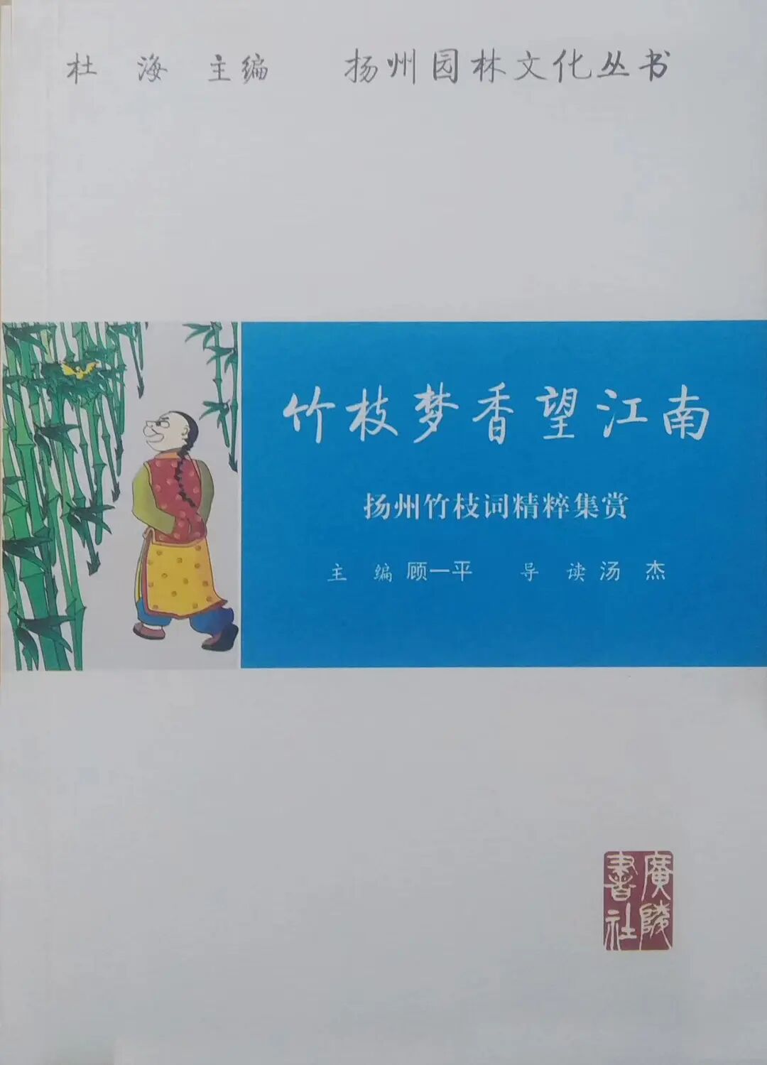 怀念顾一平专辑金针度人惠泽后世编辑眼中的顾老