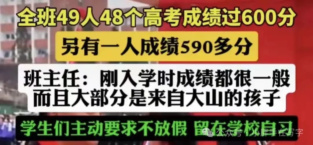 全班48个高考过600