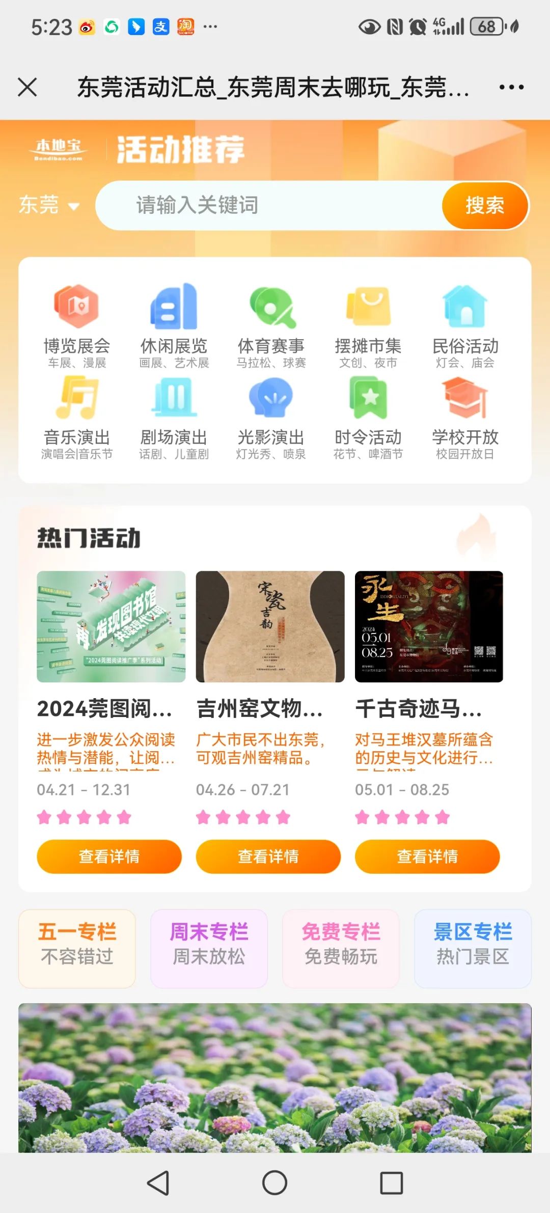 @读书人！东莞南城街道公办中小学阅览室免费开放啦！快看怎么预约？