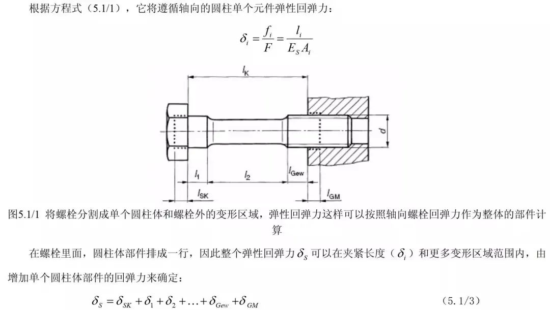 螺纹连接:仿真分析简化的图43