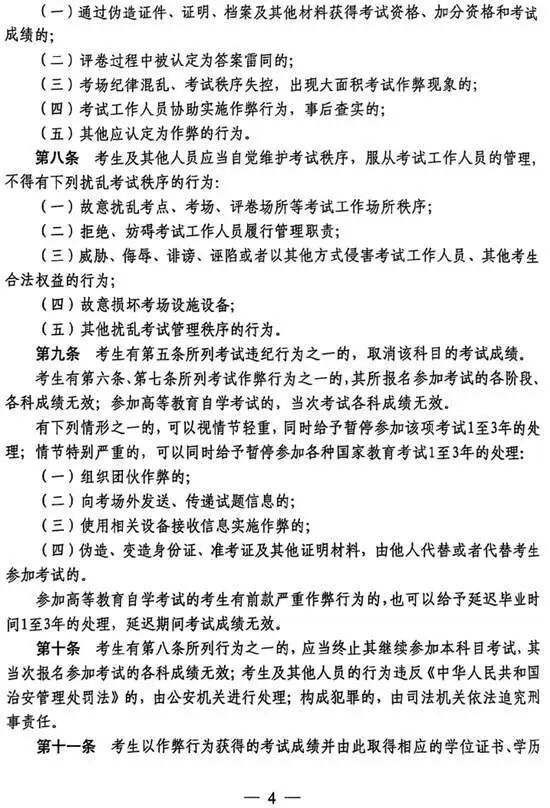 @���ϸ߿�����6��1�����ӡ׼��֤��6��6�����翴����