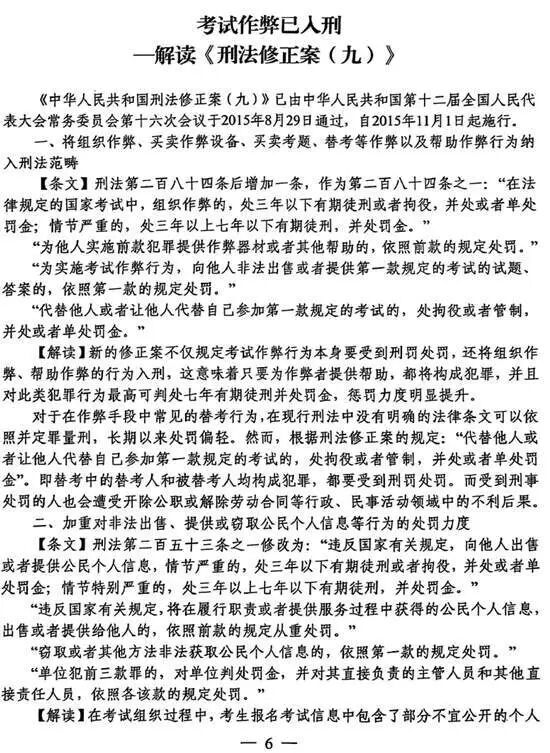 @���ϸ߿�����6��1�����ӡ׼��֤��6��6�����翴����