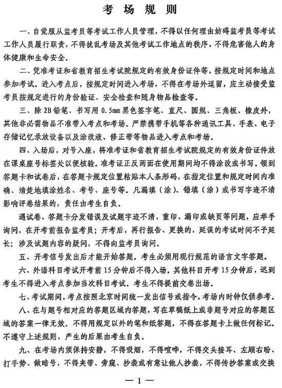 @���ϸ߿�����6��1�����ӡ׼��֤��6��6�����翴����