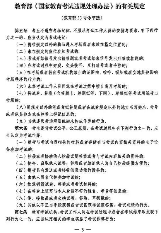 @���ϸ߿�����6��1�����ӡ׼��֤��6��6�����翴����