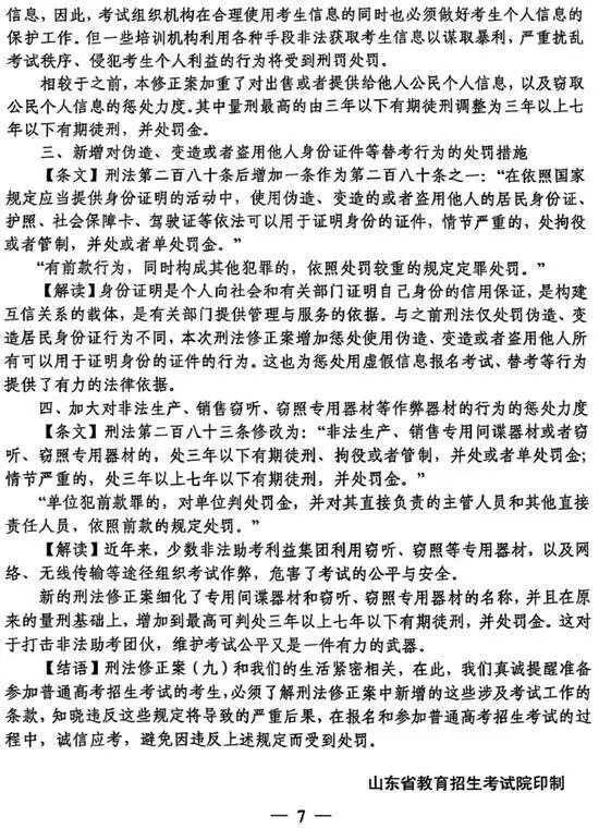@���ϸ߿�����6��1�����ӡ׼��֤��6��6�����翴����