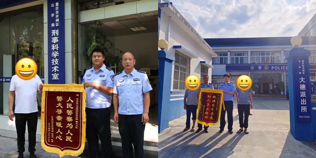 夏季行動(dòng)丨深山尋人、滅火救援...開(kāi)州公安護(hù)民平安