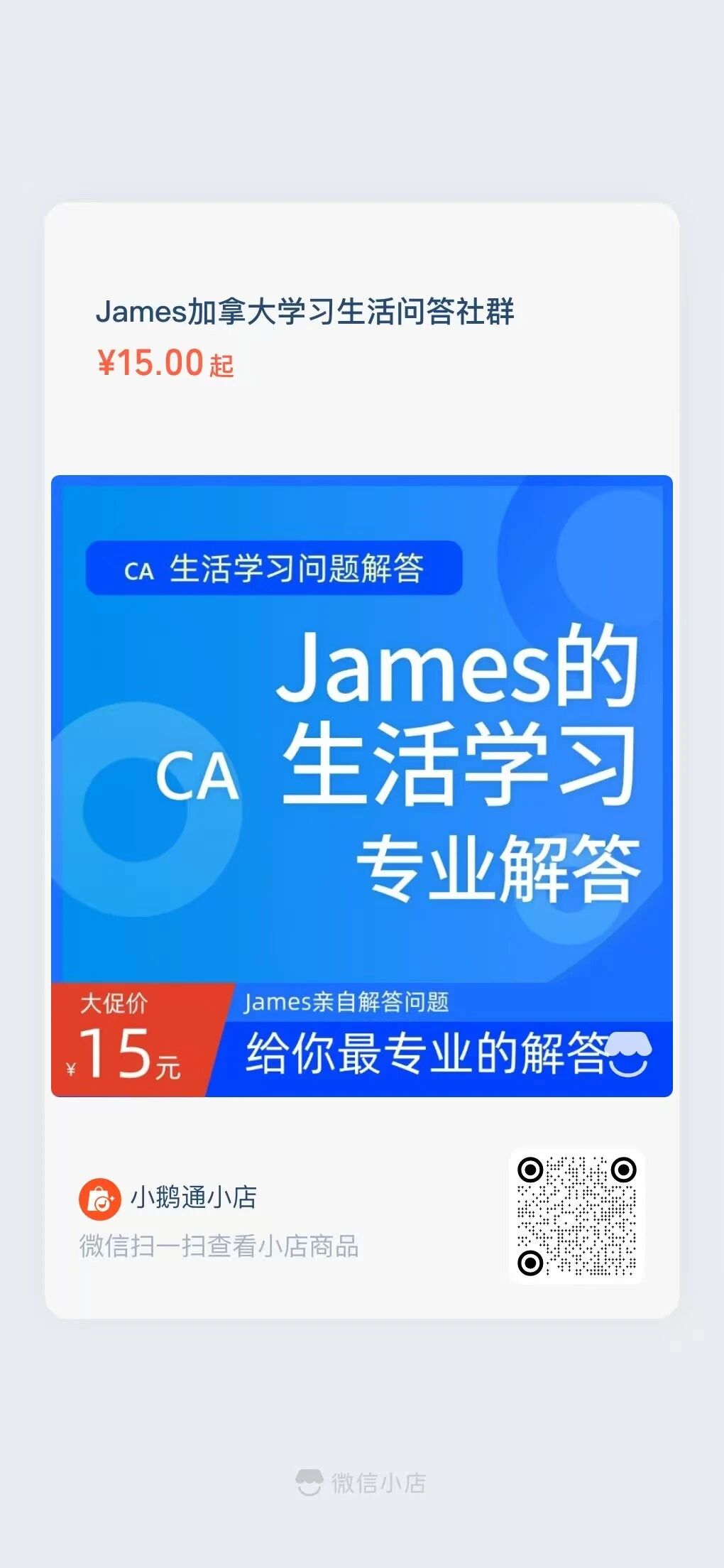 移民加拿大要多少钱