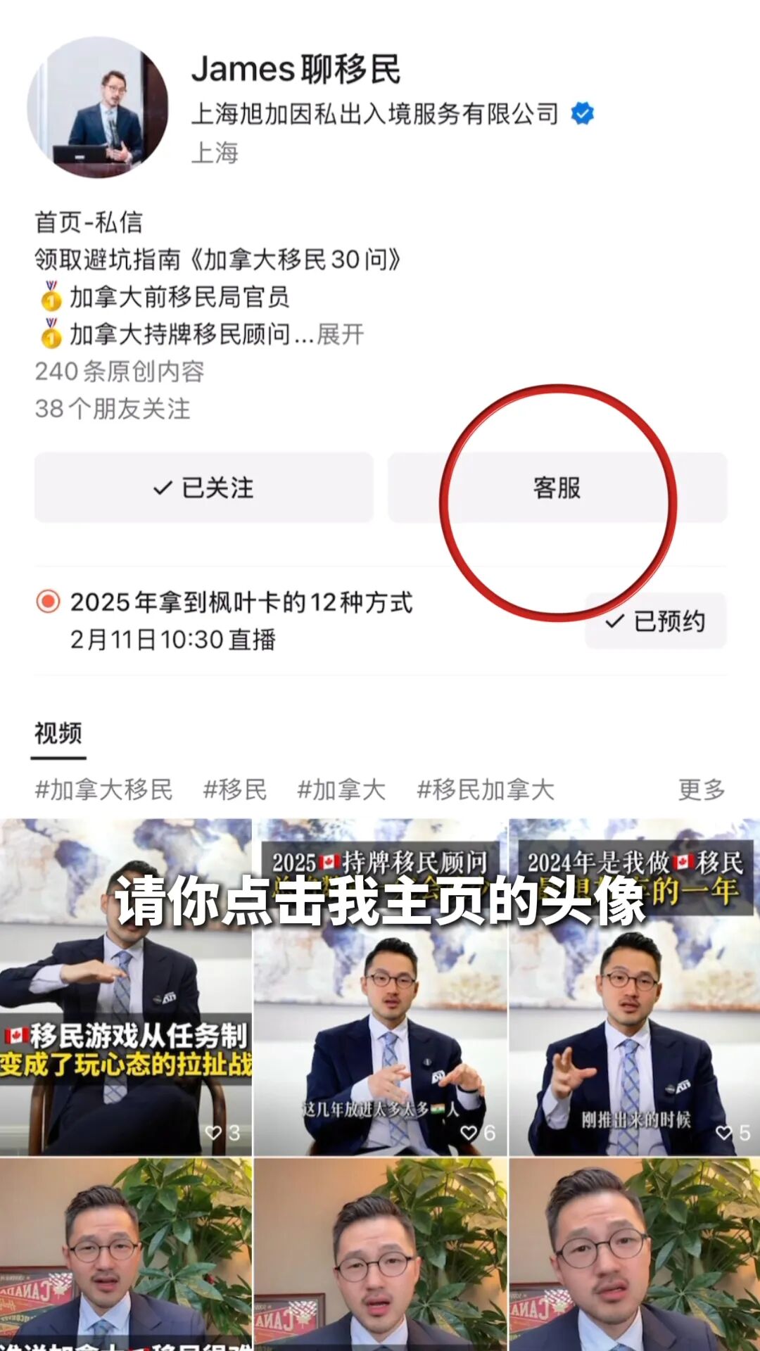 移民加拿大要多少钱
