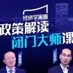 绝对干货！这可能是2021年最不容错过的投资机会