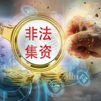 ​非法集资1395亿！网贷“带头大哥”等人遭审查起诉，坑惨12万人损失本金超163亿