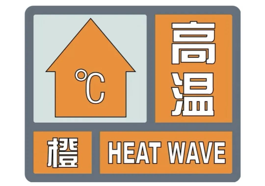 2025年06月09日漯河天气,漯河发布天气预警！