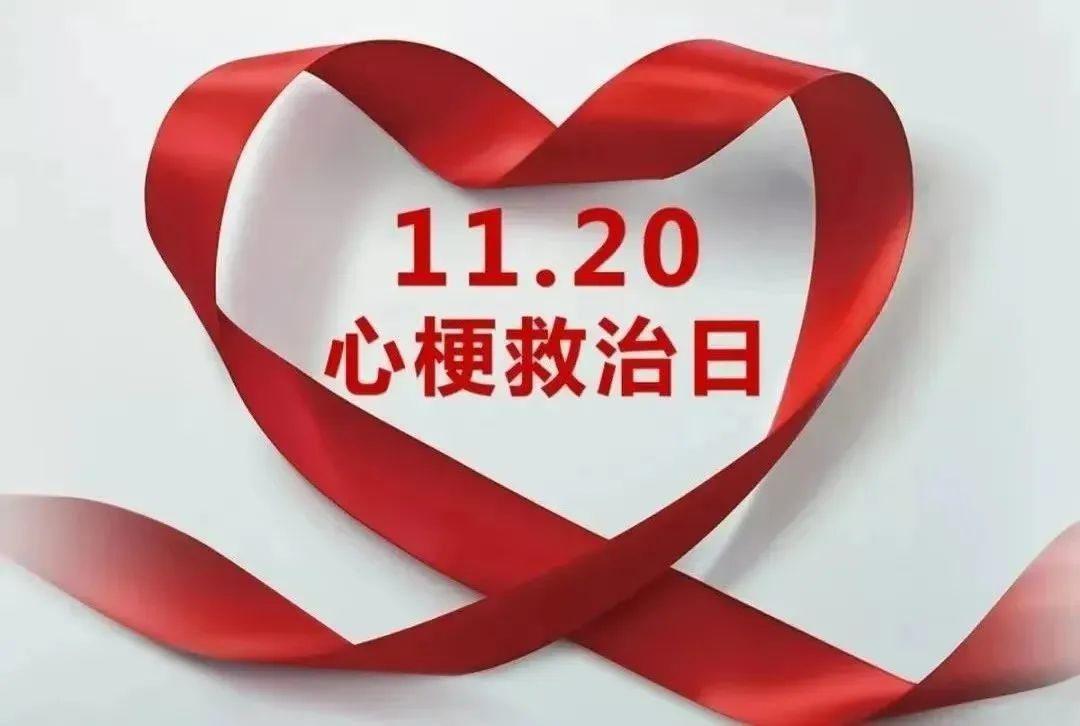 义诊预告 ｜ 11月20日，乡宁县人民医院将举办“心梗拨打120，胸痛中心快救命”义诊活动!