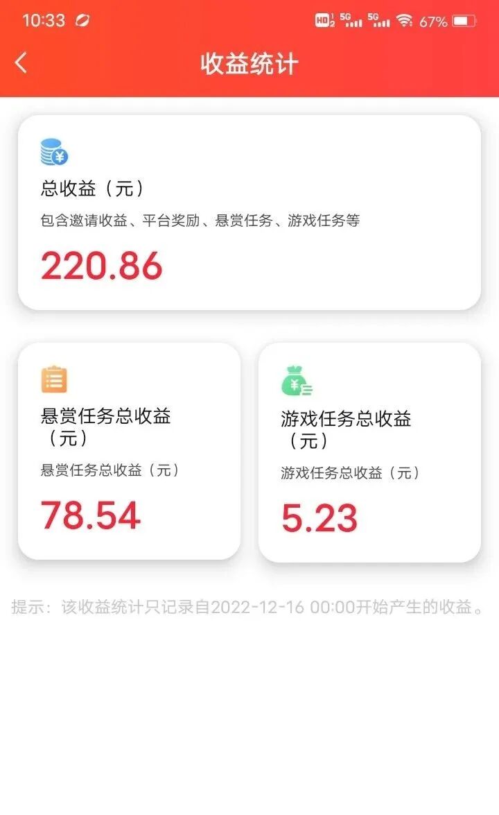 赏帮工程项目，借助碎块天数赚点零用钱