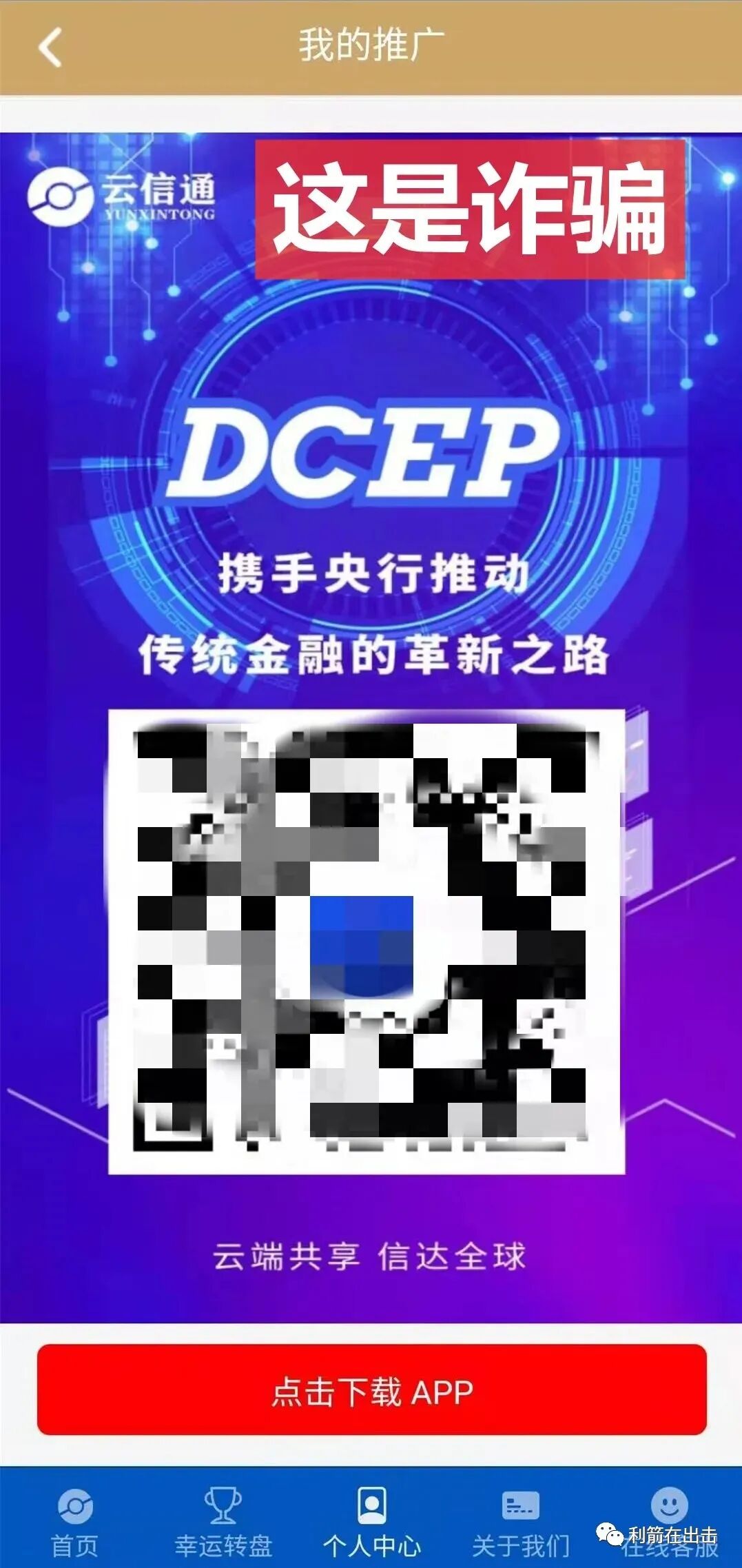 互联网骗局_华云数字什么时候开网_在华云数字卖产品