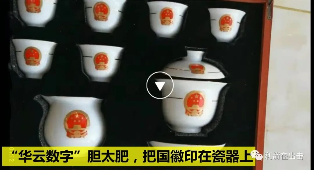 华云数字什么时候开网_互联网骗局_在华云数字卖产品