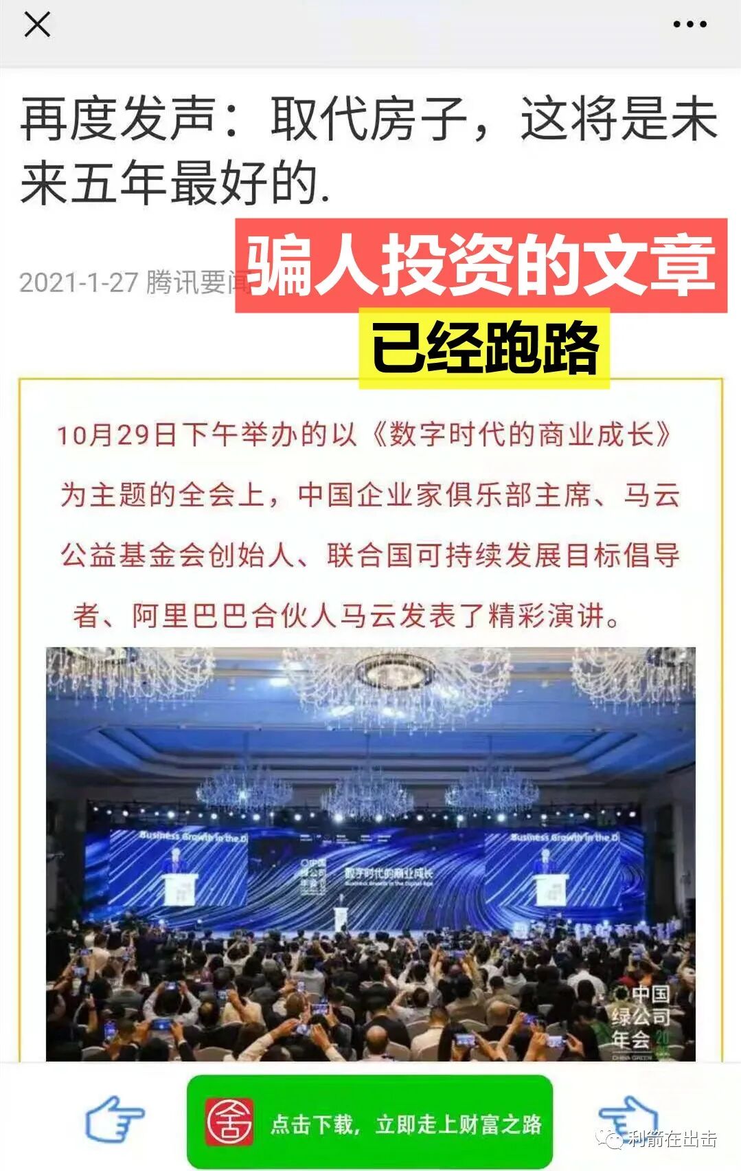 2月，“华云数码”特别关注这30起网络骗局！-首码网-网上创业赚钱首码项目发布推广平台