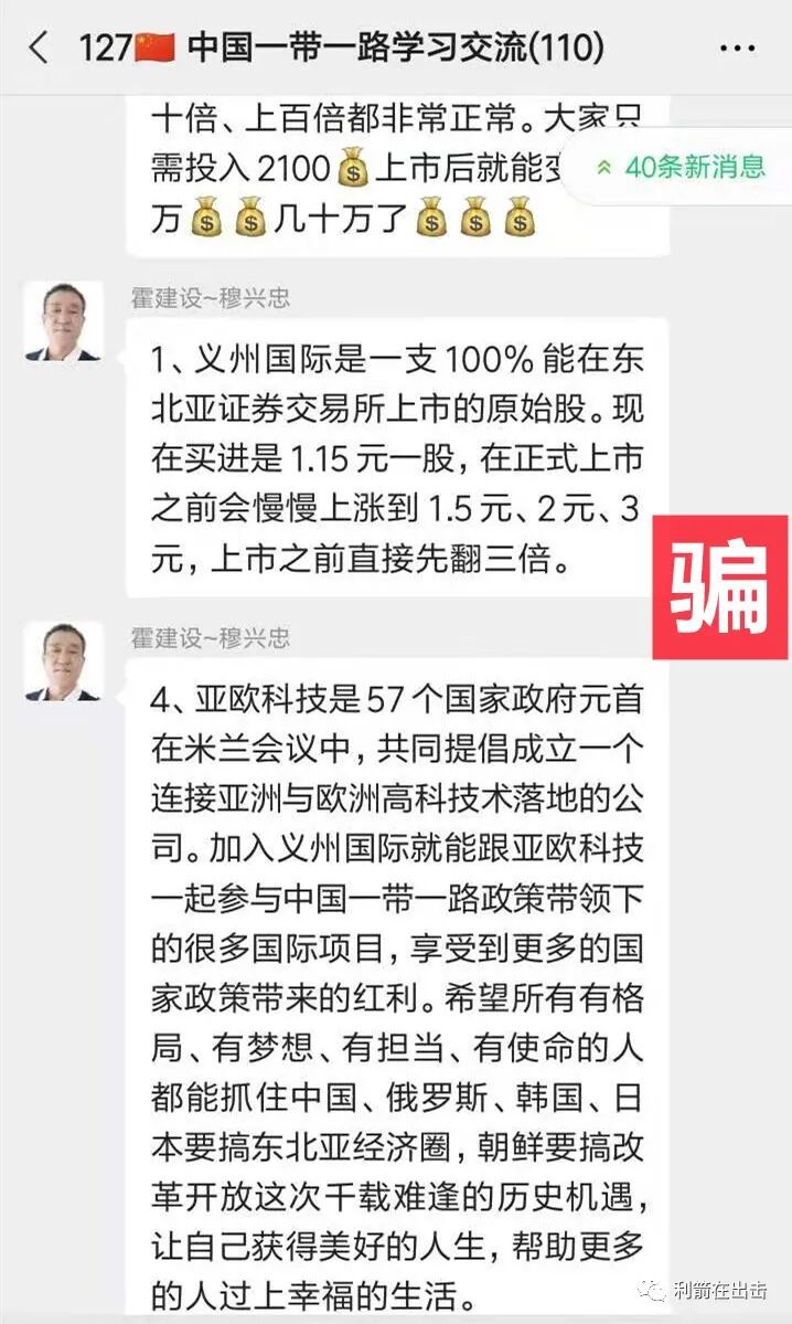 物联网投资微信群骗局_互联网骗局_物联网架构骗局