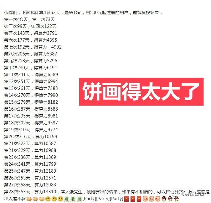 物联网架构骗局_物联网投资微信群骗局_互联网骗局