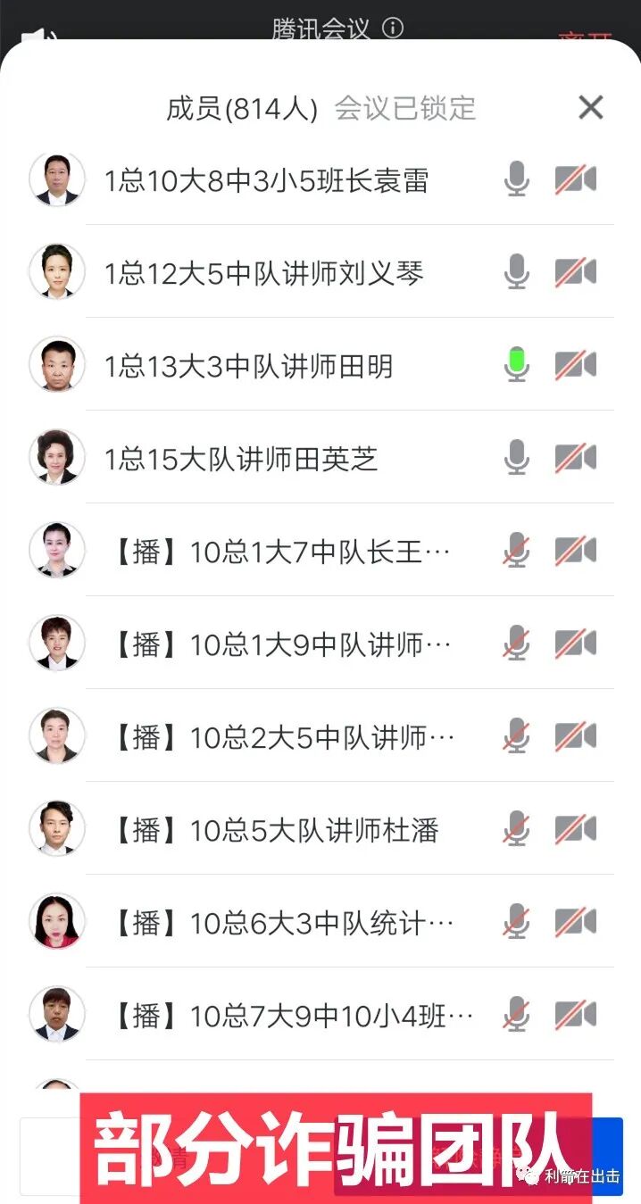 物联网投资微信群骗局_物联网架构骗局_互联网骗局