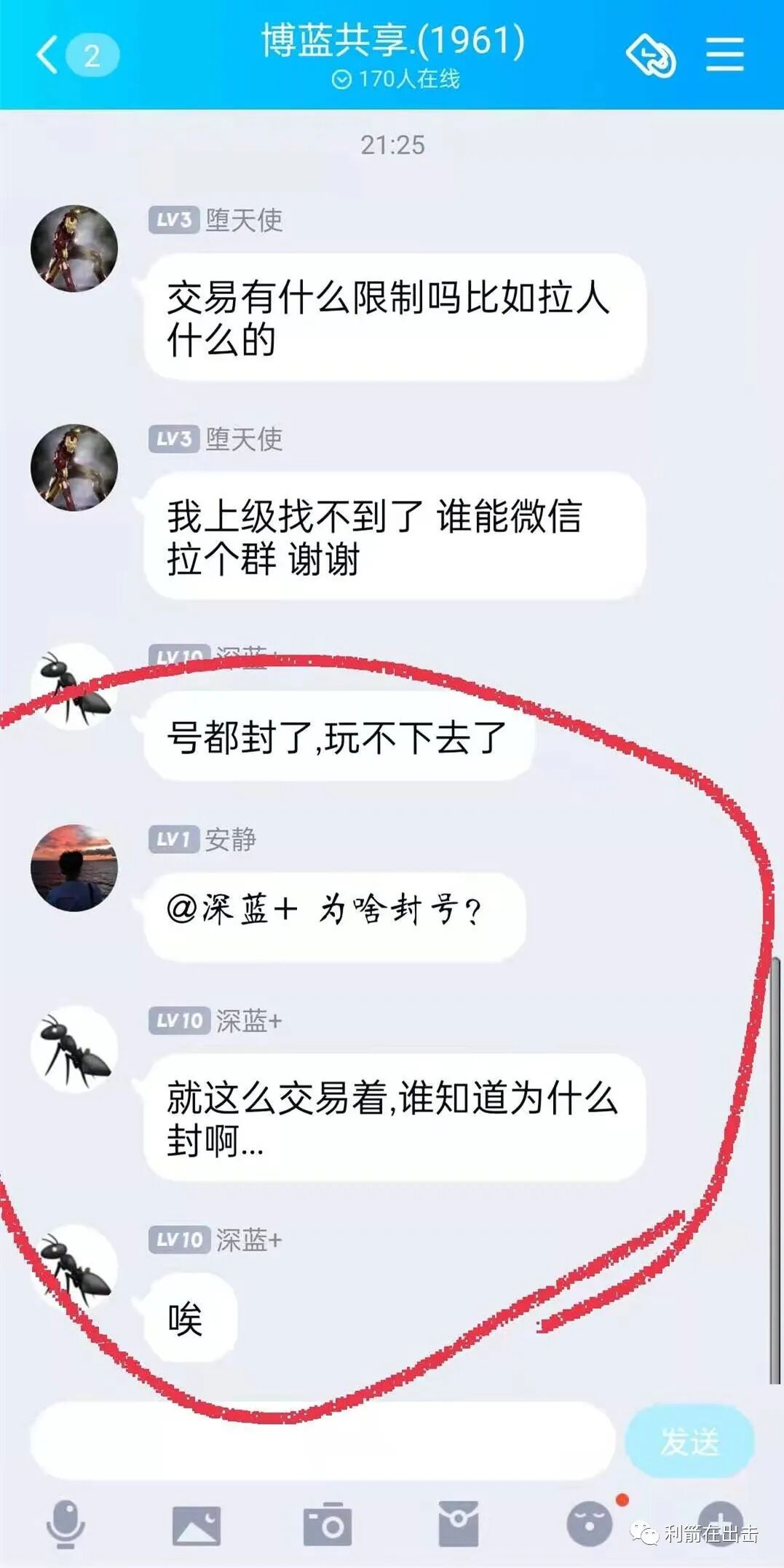 互联网骗局_物联网投资微信群骗局_物联网架构骗局