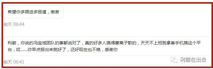 互联网骗局_物联网架构骗局_物联网投资微信群骗局