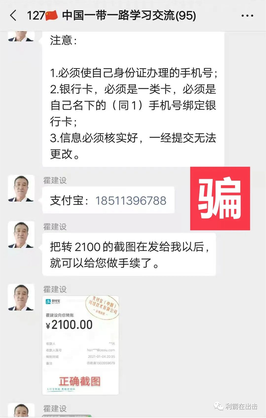 互联网骗局_物联网投资微信群骗局_物联网架构骗局