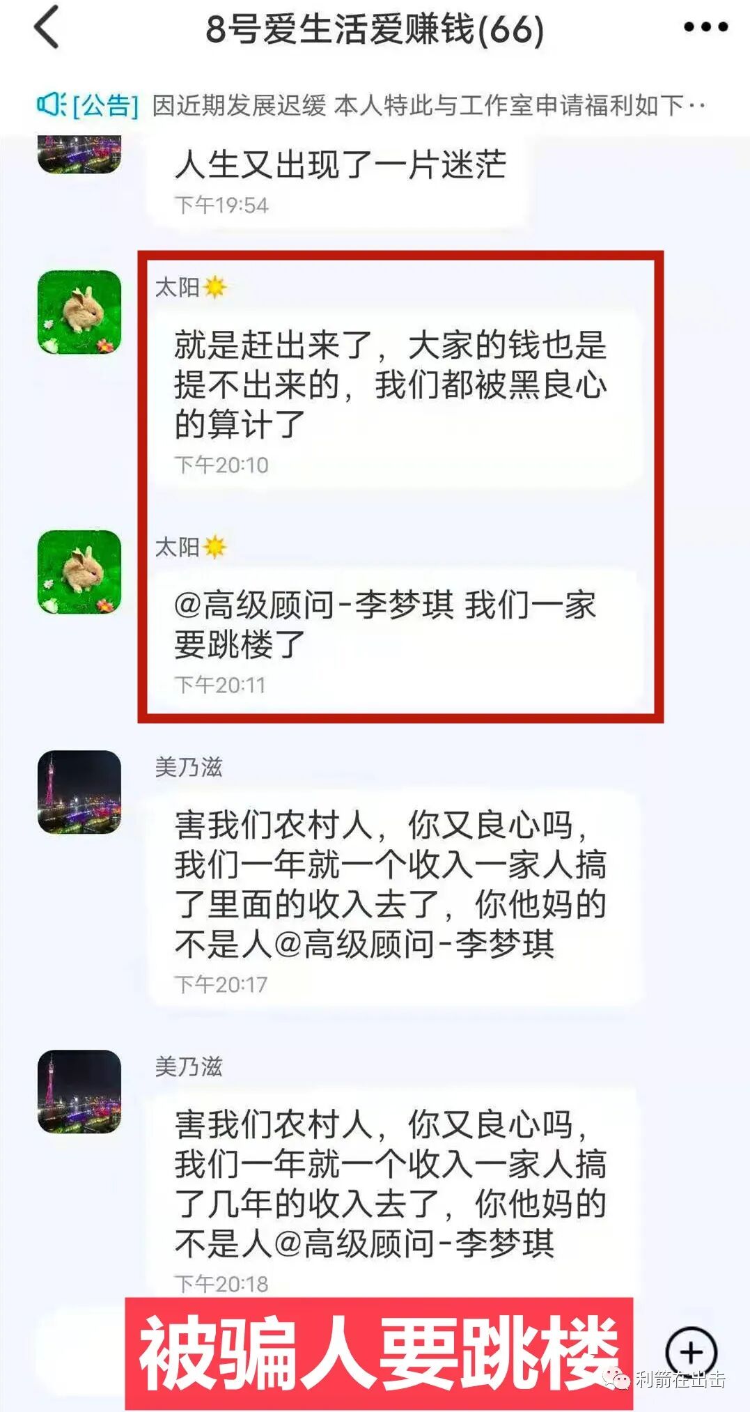 物联网投资微信群骗局_互联网骗局_物联网架构骗局