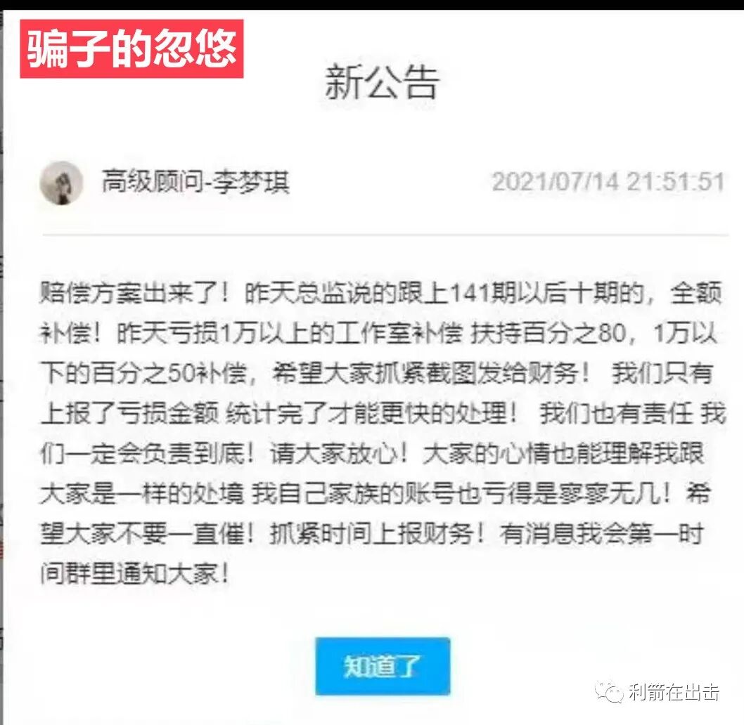物联网架构骗局_物联网投资微信群骗局_互联网骗局