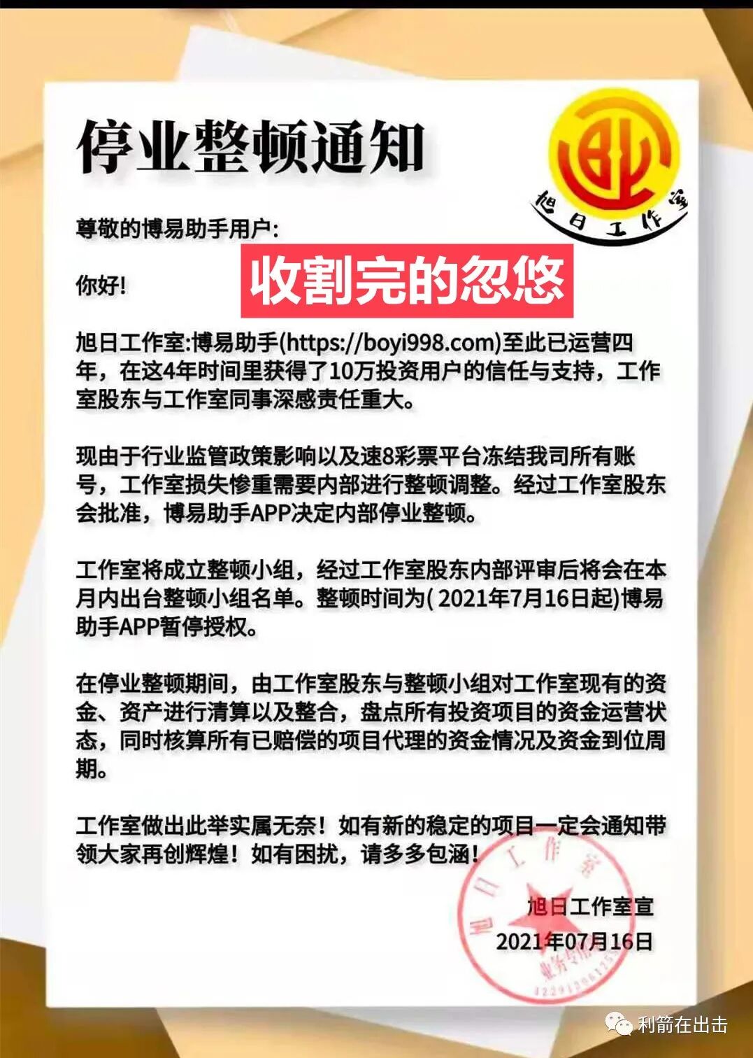 物联网投资微信群骗局_互联网骗局_物联网架构骗局