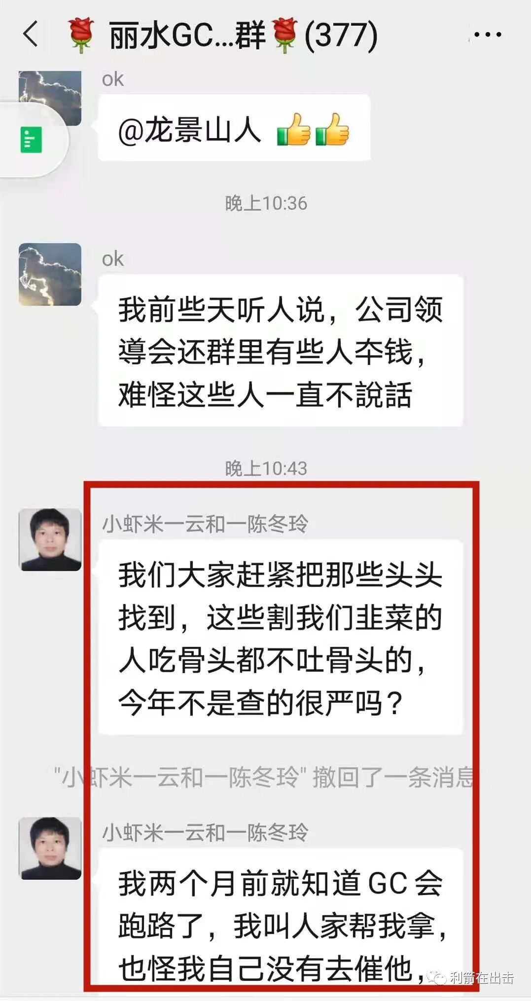 物联网架构骗局_互联网骗局_物联网投资微信群骗局
