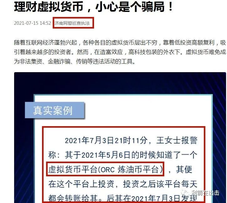 物联网投资微信群骗局_物联网架构骗局_互联网骗局